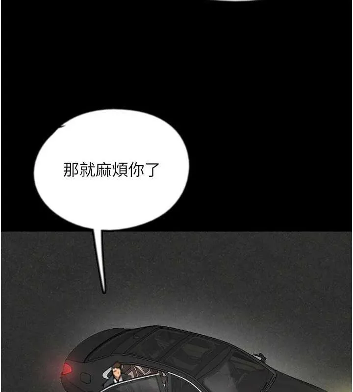 養父的女兒們第73話-充斥淫靡氛圍的露天泳池