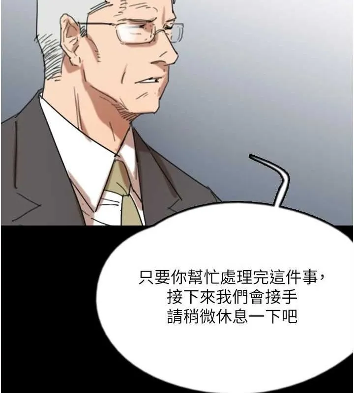 養父的女兒們第73話-充斥淫靡氛圍的露天泳池