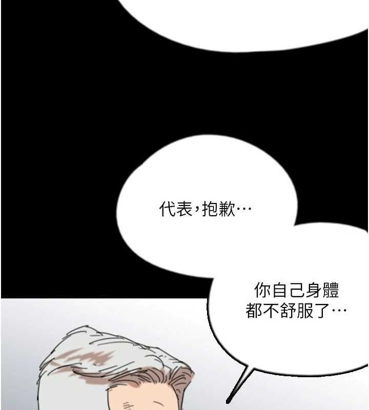 养父的女儿们第73話-充斥淫靡氛圍的露天泳池