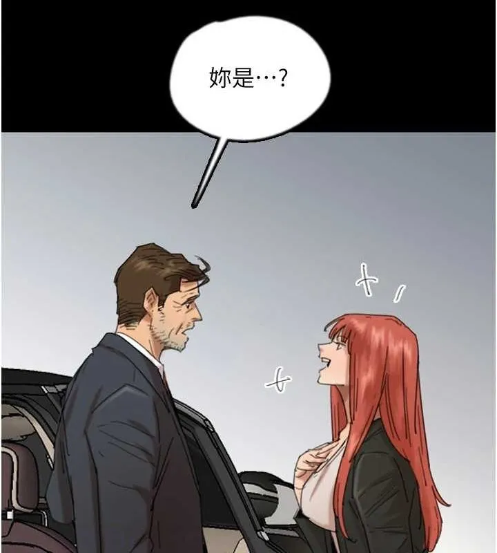 養父的女兒們第73話-充斥淫靡氛圍的露天泳池