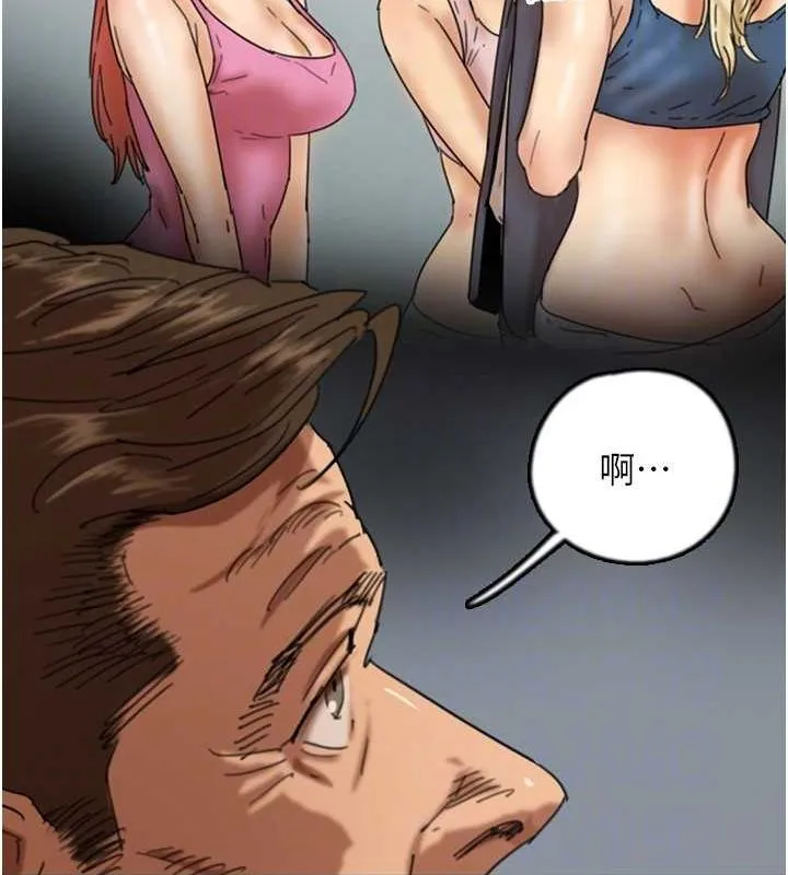 養父的女兒們第73話-充斥淫靡氛圍的露天泳池