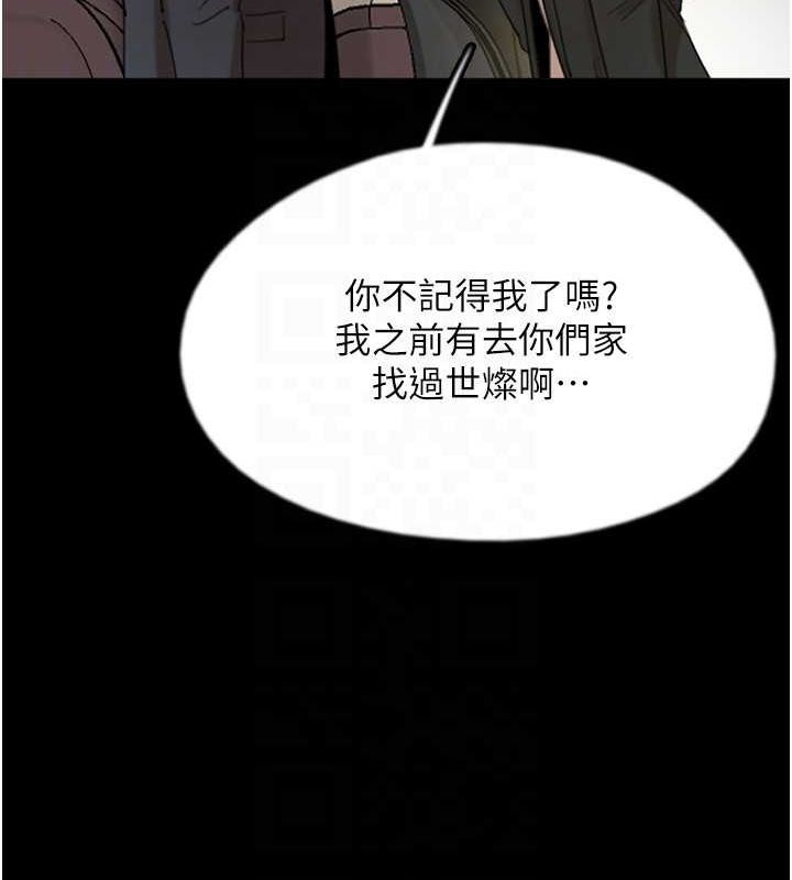 养父的女儿们第73話-充斥淫靡氛圍的露天泳池
