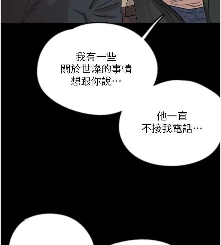 養父的女兒們第73話-充斥淫靡氛圍的露天泳池