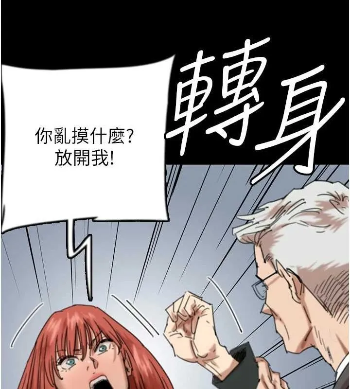 養父的女兒們第73話-充斥淫靡氛圍的露天泳池
