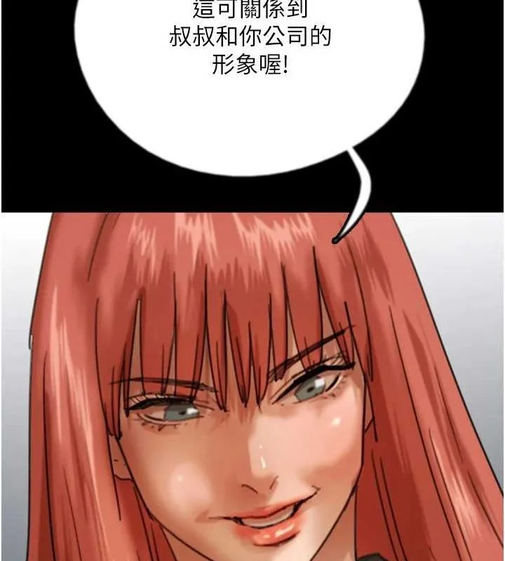 養父的女兒們第73話-充斥淫靡氛圍的露天泳池
