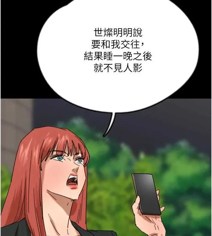 養父的女兒們第73話-充斥淫靡氛圍的露天泳池