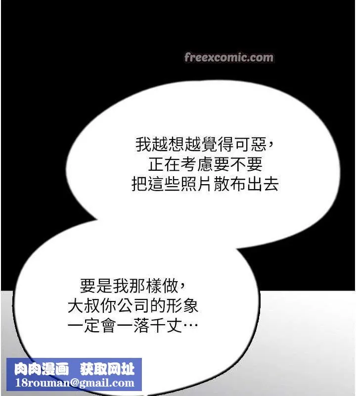 養父的女兒們第73話-充斥淫靡氛圍的露天泳池