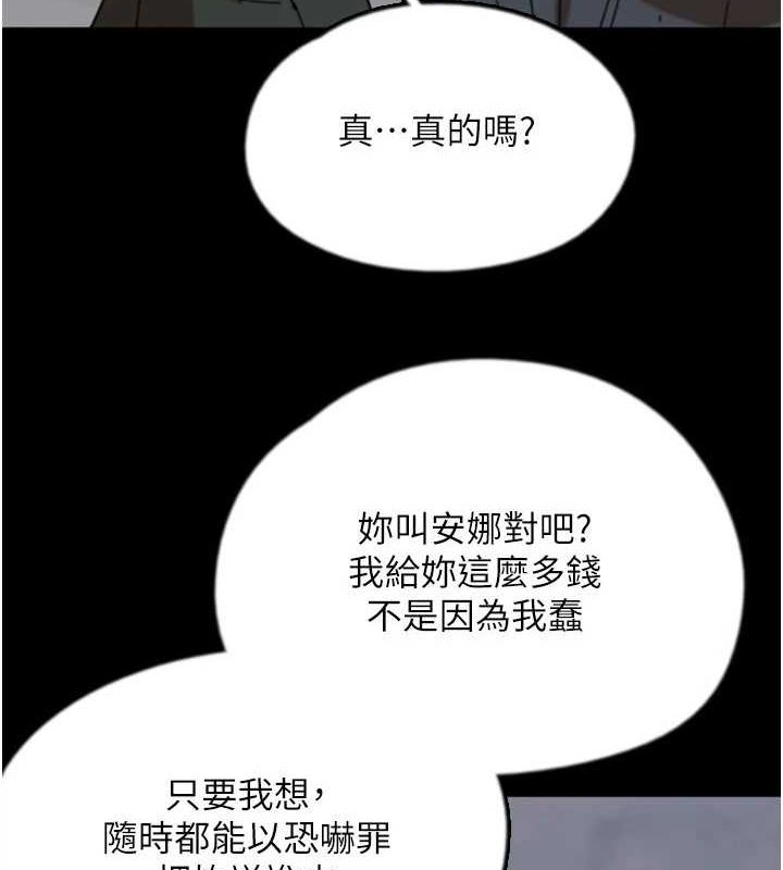 养父的女儿们第73話-充斥淫靡氛圍的露天泳池