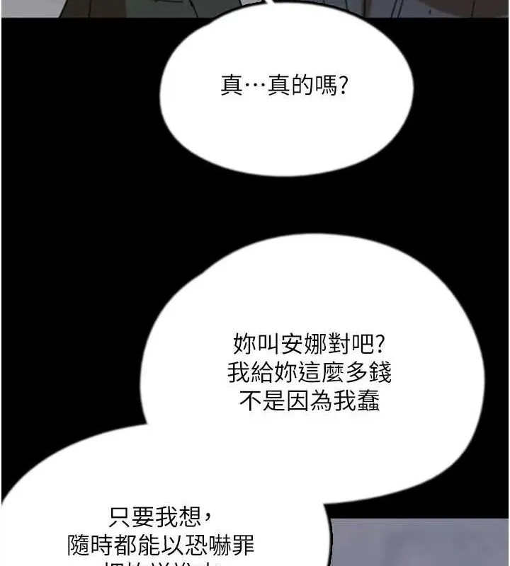 養父的女兒們第73話-充斥淫靡氛圍的露天泳池