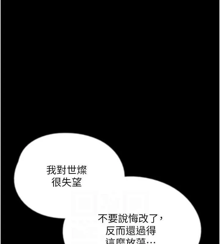 養父的女兒們第73話-充斥淫靡氛圍的露天泳池