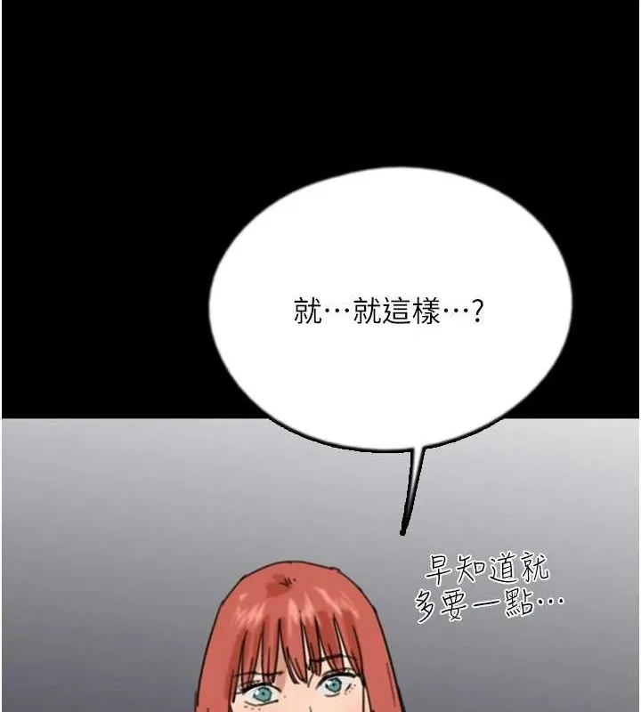 養父的女兒們第73話-充斥淫靡氛圍的露天泳池