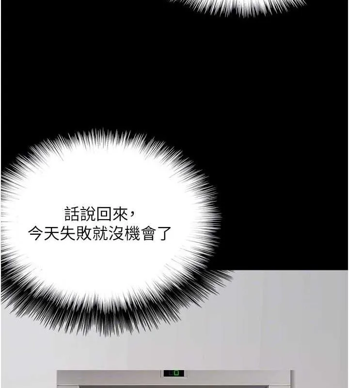 養父的女兒們第73話-充斥淫靡氛圍的露天泳池