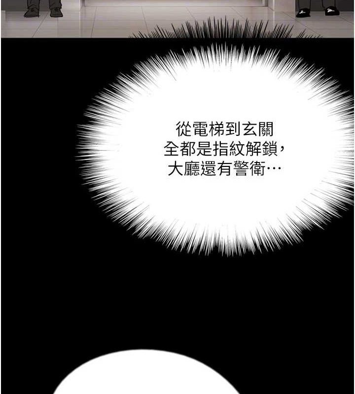 养父的女儿们第73話-充斥淫靡氛圍的露天泳池