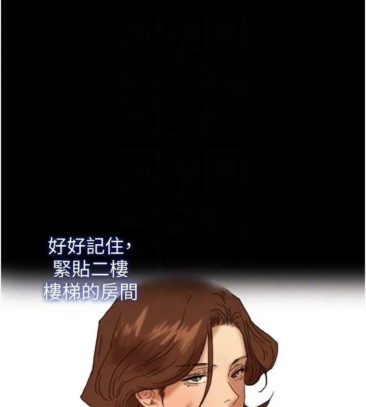 養父的女兒們第73話-充斥淫靡氛圍的露天泳池