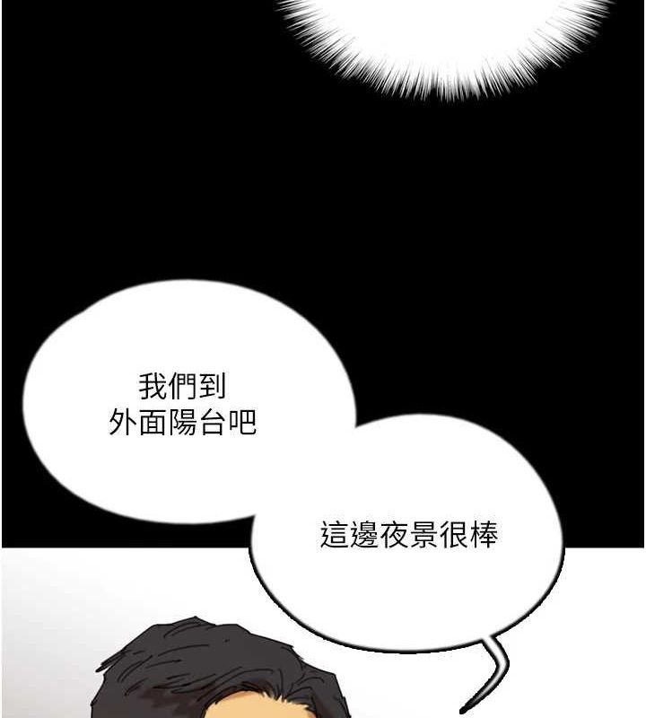 养父的女儿们第73話-充斥淫靡氛圍的露天泳池
