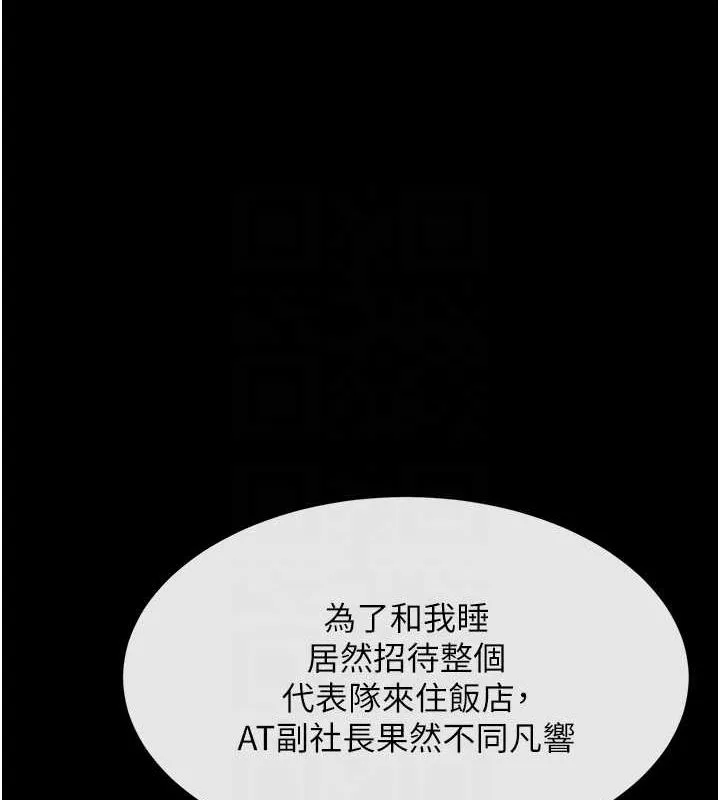 炸裂吧!巨棒第69話-全身運動功效好