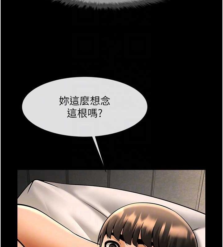炸裂吧!巨棒第69話-全身運動功效好