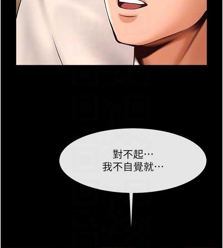 炸裂吧!巨棒第69話-全身運動功效好