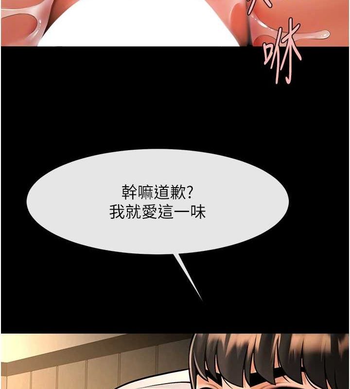 炸裂吧!巨棒第69話-全身運動功效好