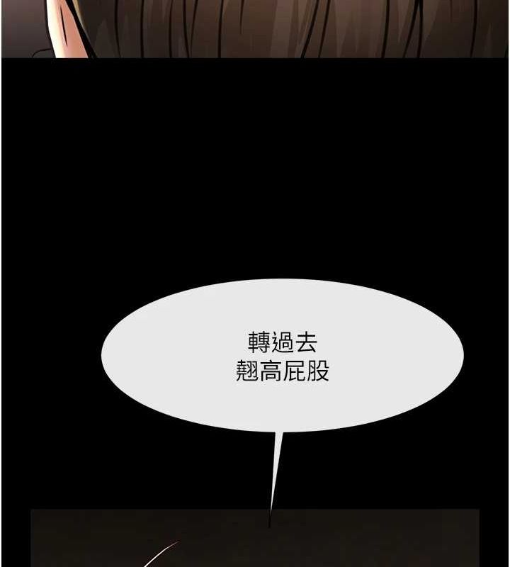 炸裂吧!巨棒第69話-全身運動功效好