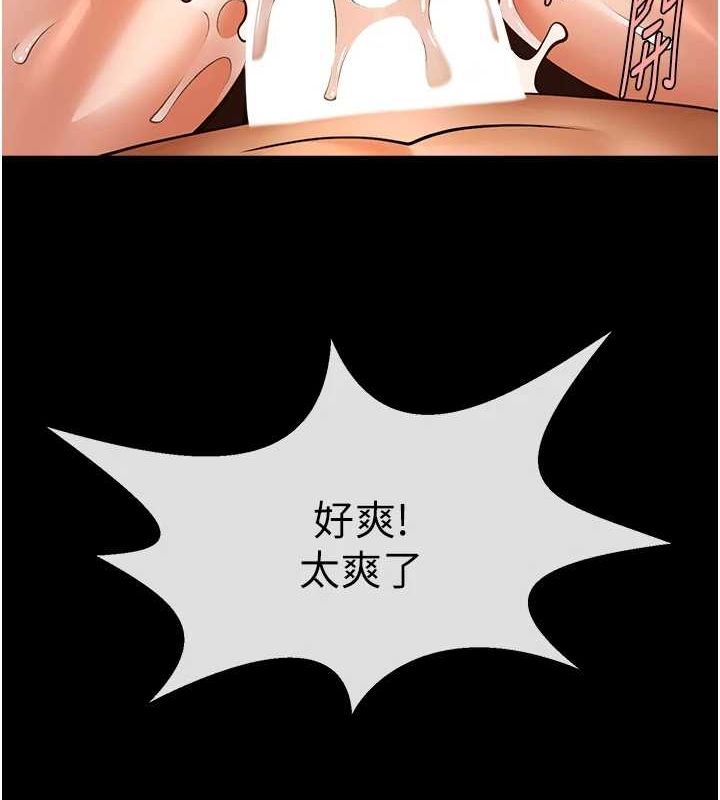 炸裂吧!巨棒第69話-全身運動功效好