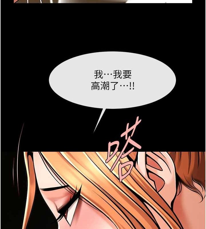 炸裂吧!巨棒第69話-全身運動功效好