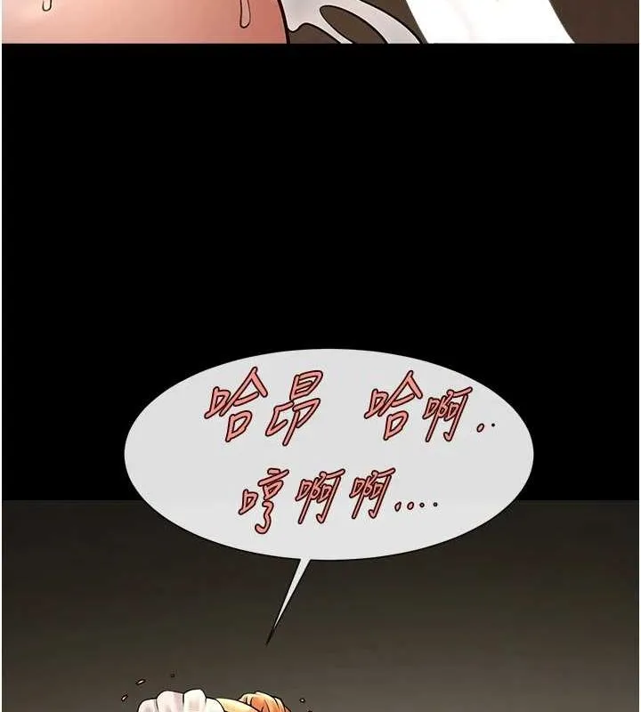 炸裂吧!巨棒第69話-全身運動功效好