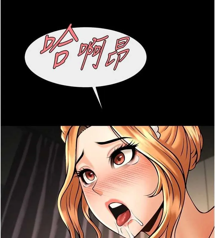 炸裂吧!巨棒第69話-全身運動功效好