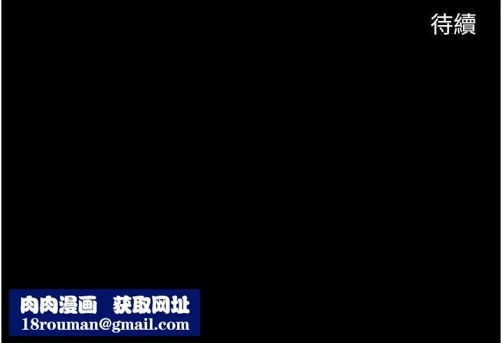 炸裂吧!巨棒第69話-全身運動功效好