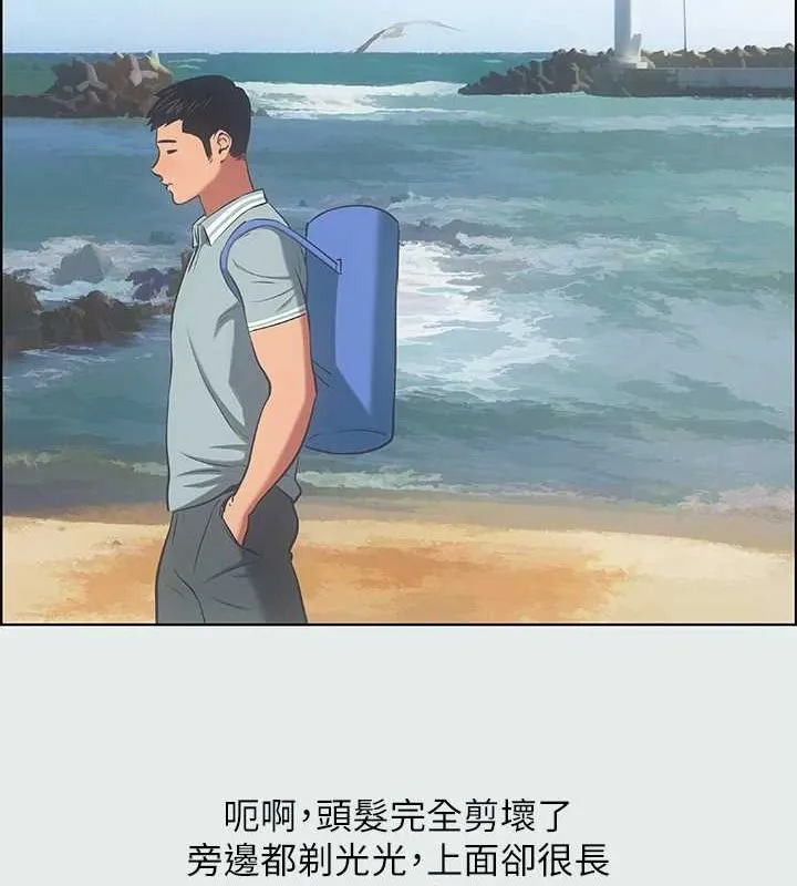 縱夏夜之夢(無碼版)第27話-視姦我吧
