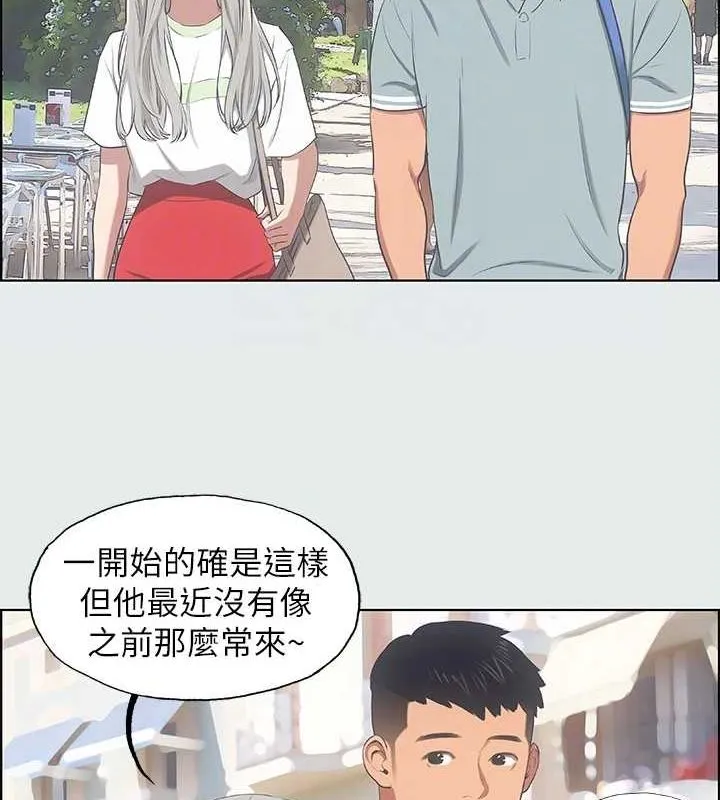 縱夏夜之夢(無碼版)第27話-視姦我吧