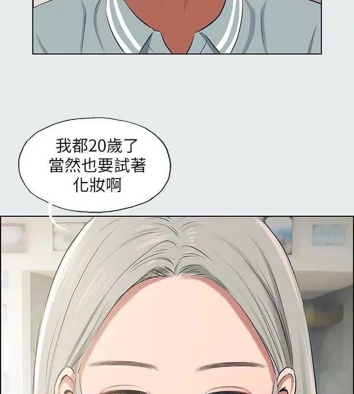 縱夏夜之夢(無碼版)第27話-視姦我吧
