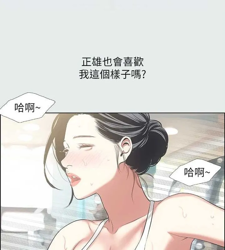 縱夏夜之夢(無碼版)第27話-視姦我吧