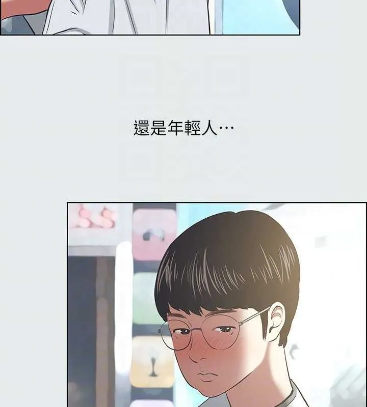 縱夏夜之夢(無碼版)第27話-視姦我吧