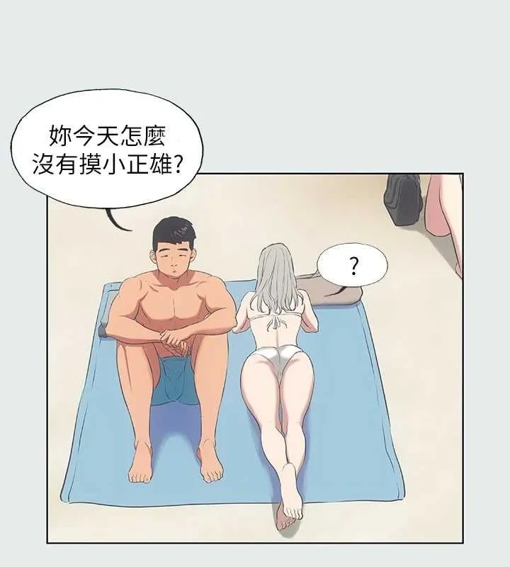 縱夏夜之夢(無碼版)第27話-視姦我吧