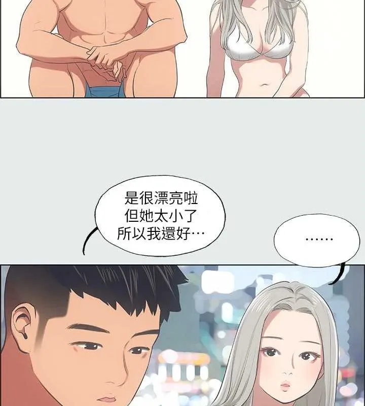縱夏夜之夢(無碼版)第28話-自卑情結