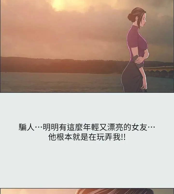 縱夏夜之夢(無碼版)第28話-自卑情結