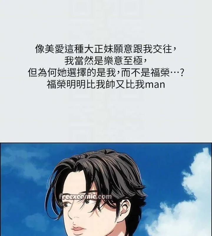縱夏夜之夢(無碼版)第28話-自卑情結