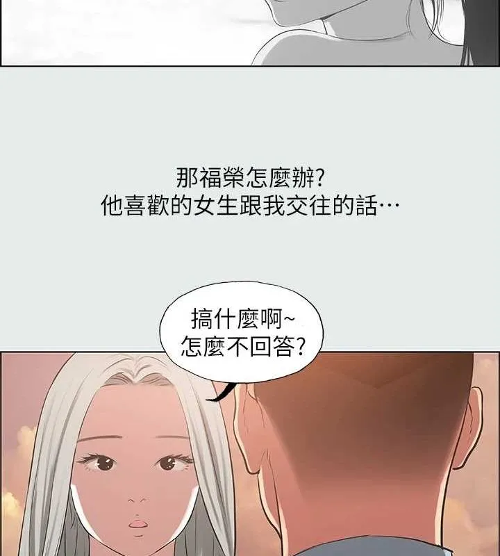 縱夏夜之夢(無碼版)第28話-自卑情結