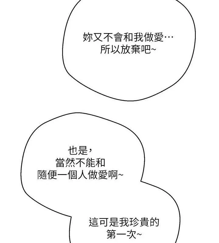 幣轉人生第11話-令人心癢難耐的挑逗