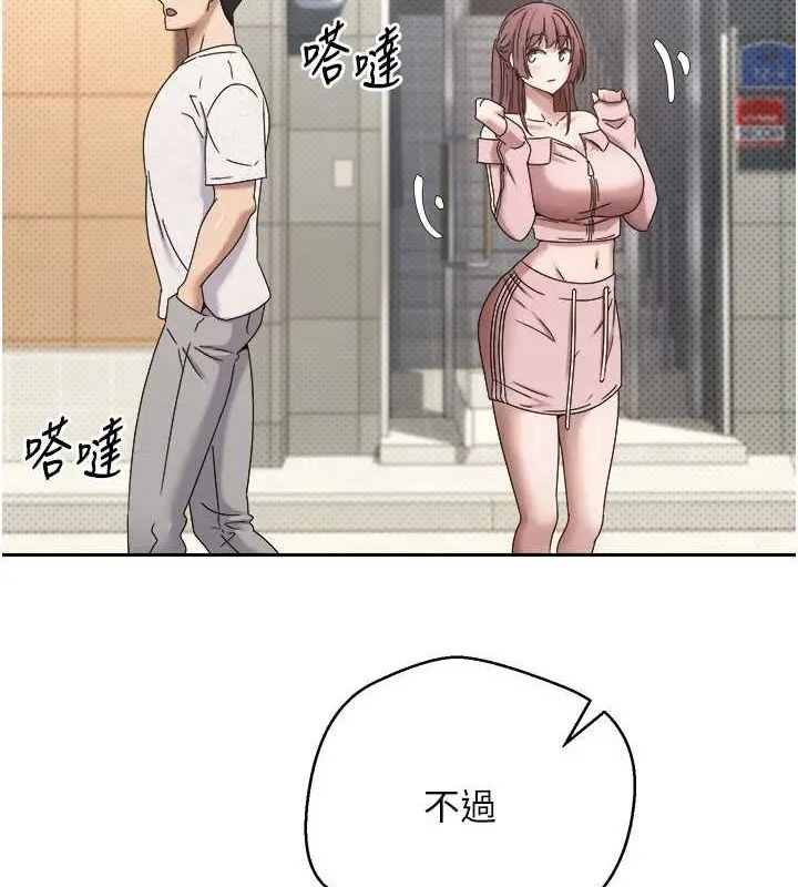 幣轉人生第11話-令人心癢難耐的挑逗