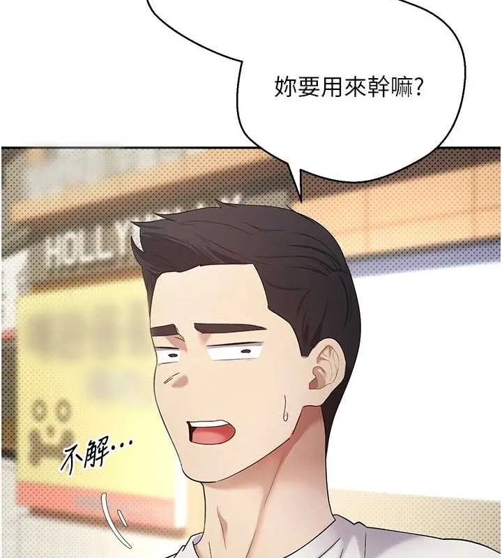 幣轉人生第11話-令人心癢難耐的挑逗