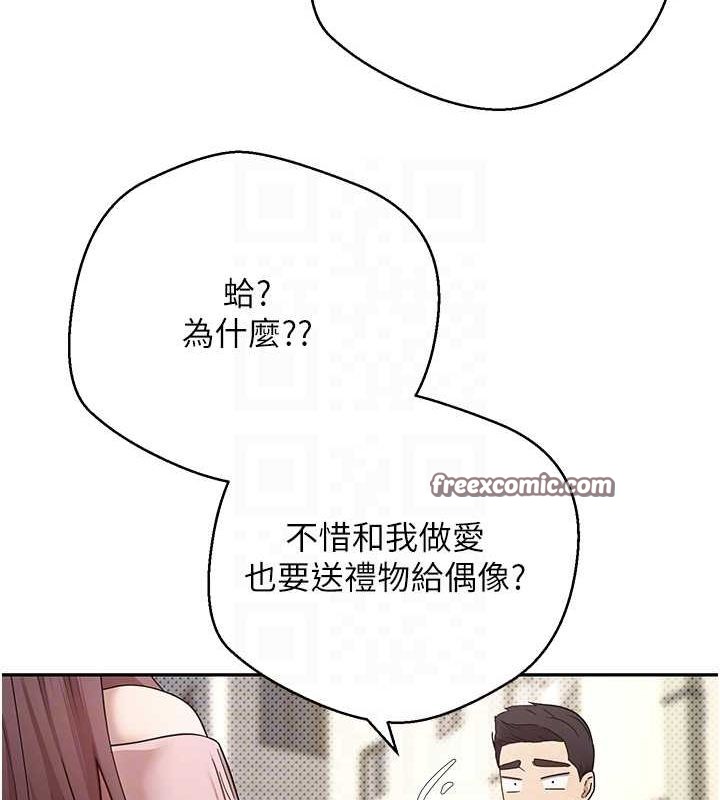 幣轉人生第11話-令人心癢難耐的挑逗