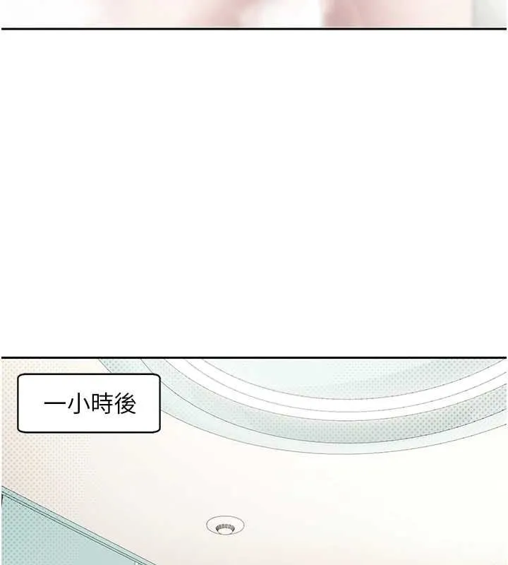 幣轉人生第11話-令人心癢難耐的挑逗