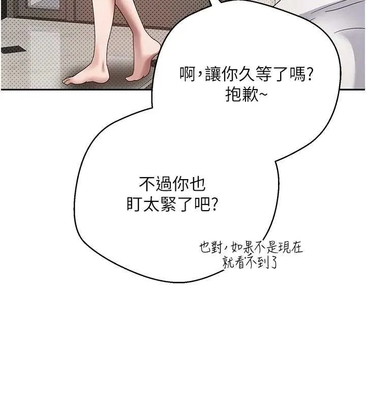 幣轉人生第11話-令人心癢難耐的挑逗
