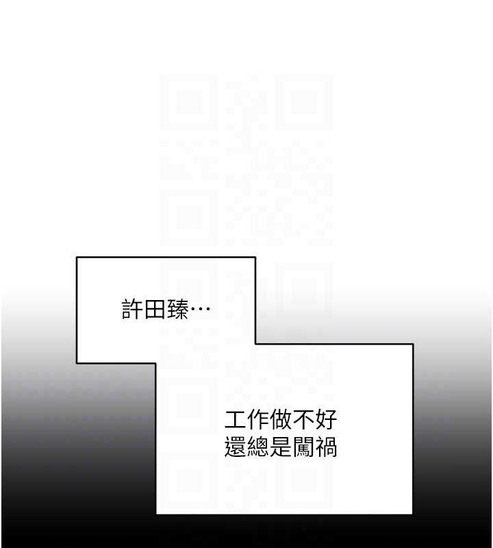 币转人生第11話-令人心癢難耐的挑逗