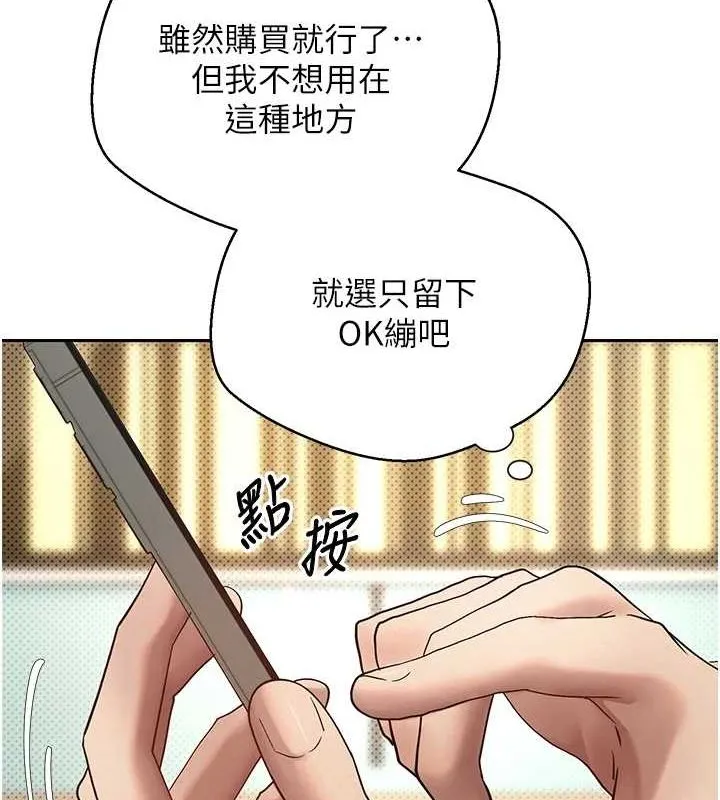 幣轉人生第11話-令人心癢難耐的挑逗
