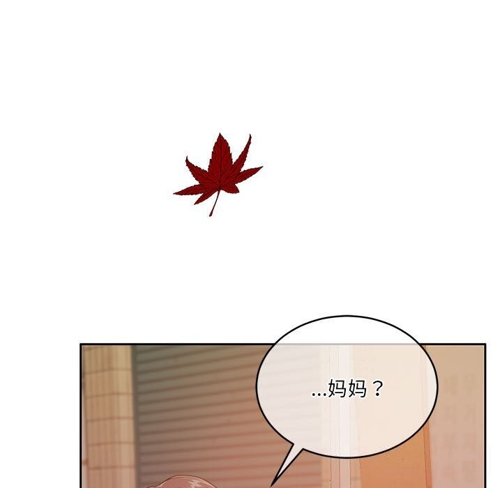 怀孕契约第24話