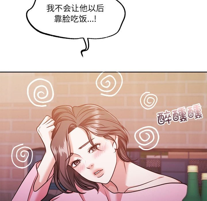 怀孕契约第24話