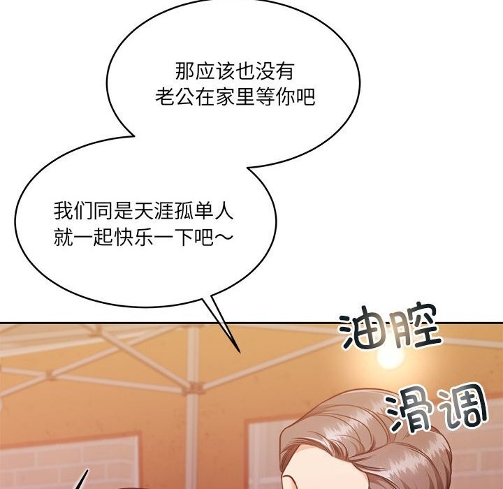 怀孕契约第24話